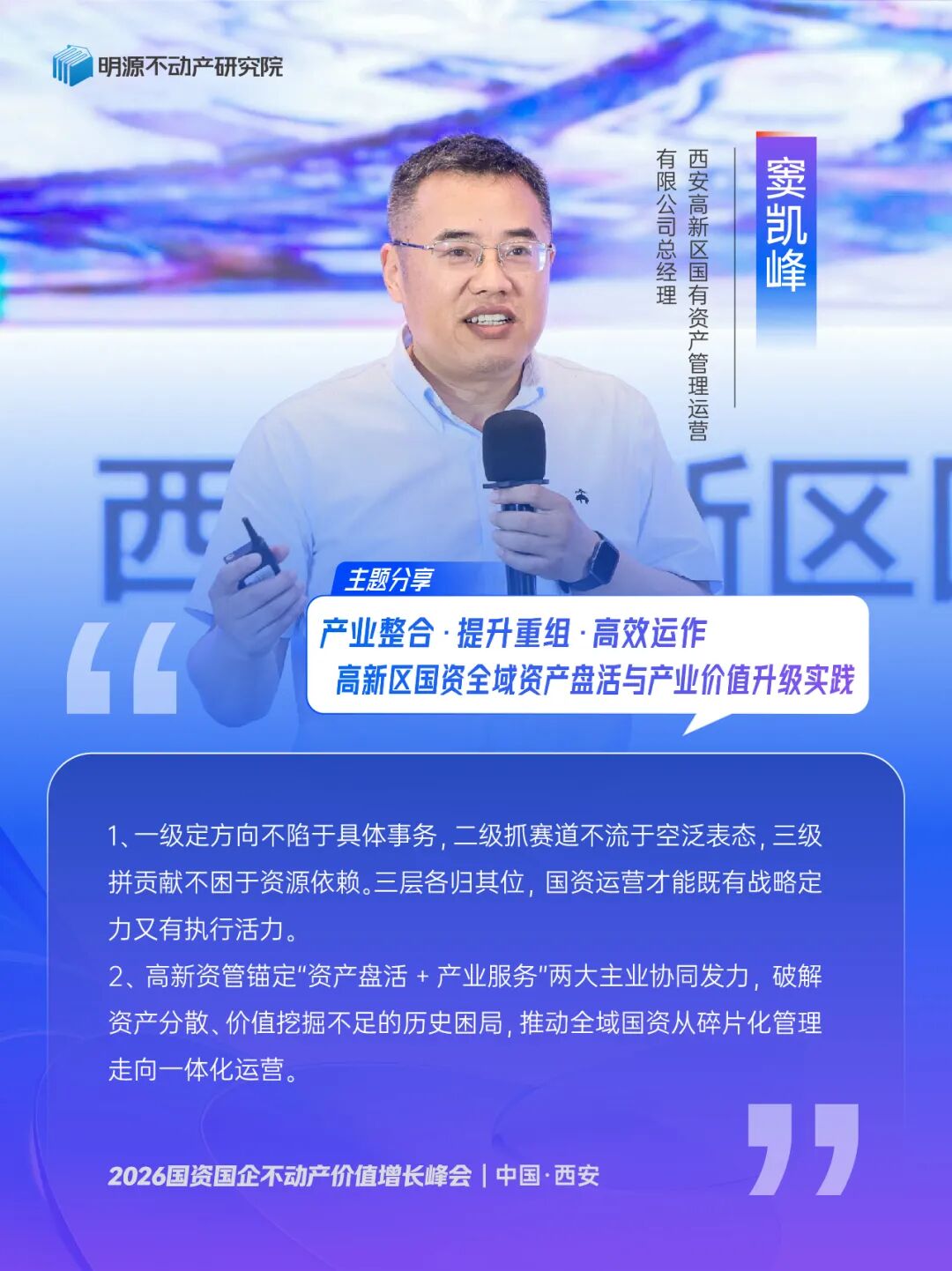 嘉宾金句海报-公众号尺寸-05.jpg