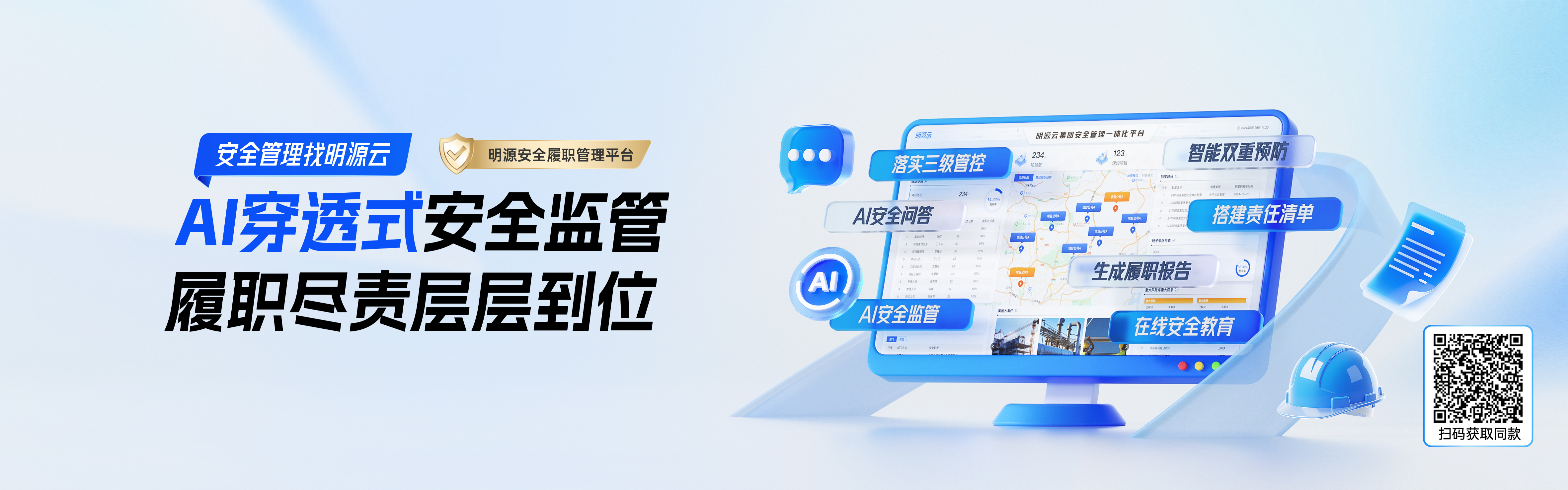 安全logo-pc.jpg